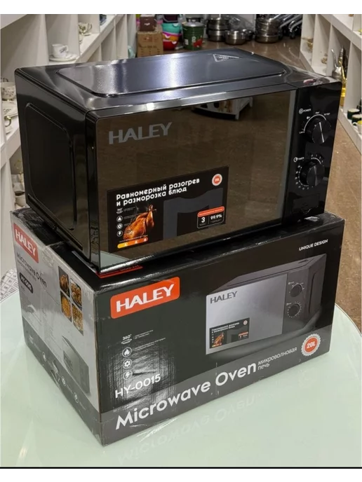 Berkut home Микроволновая печь HALEY HU-0015 20л