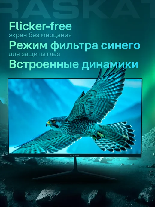 Raskat 23.8" Монитор I24F10DA, IPS,1920x1080, 100Hz, черный, 1920x1080, фото 2