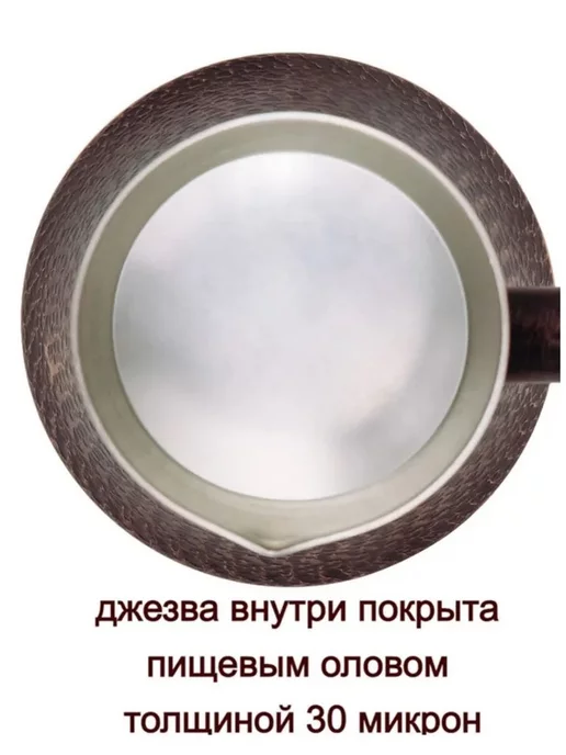 JEZVA COFFEE Турка медная для кофе -винтаж-370мл, 370 мл, фото 2