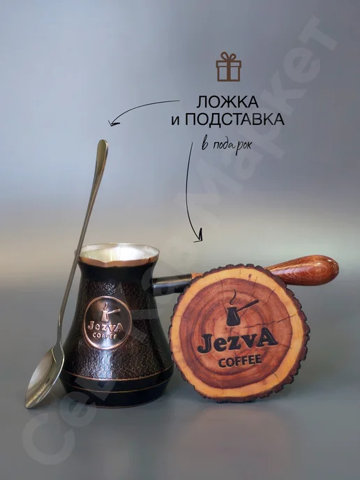 JEZVA COFFEE Турка медная для кофе -винтаж-370мл, 370 мл, фото 3