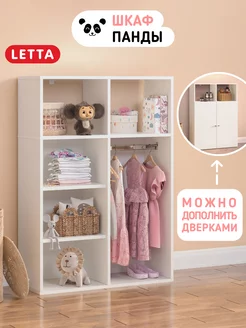 Детский шкаф стеллаж для одежды LETTA 215498393 купить за 3 002 ₽ в интернет-магазине Wildberries