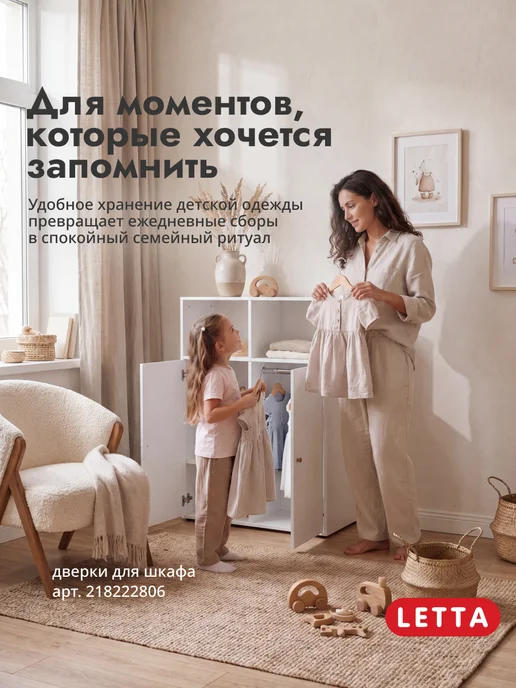 LETTA Детский шкаф стеллаж для одежды, вариант, фото 2
