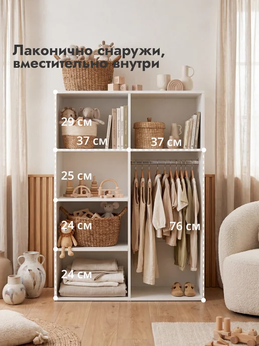 LETTA Детский шкаф стеллаж для одежды, вариант, фото 4