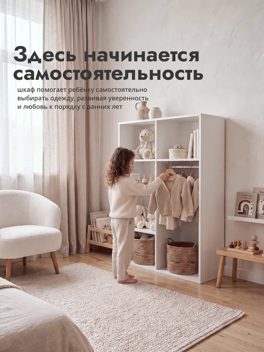 LETTA Детский шкаф стеллаж для одежды, вариант, фото 7