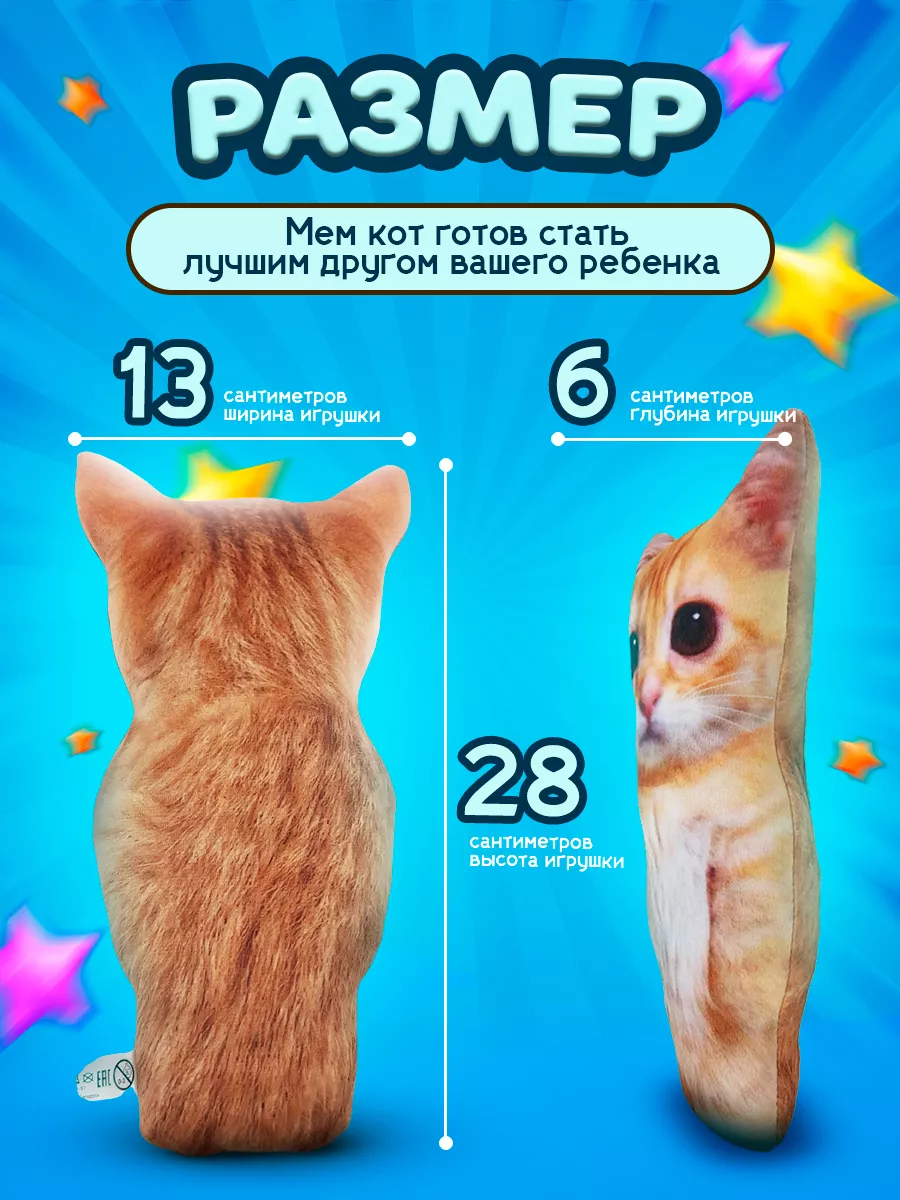 Мягкая плюшевая игрушка Кот мем El Gato 28 см Malvina 215498431 купить за  431 ₽ в интернет-магазине Wildberries