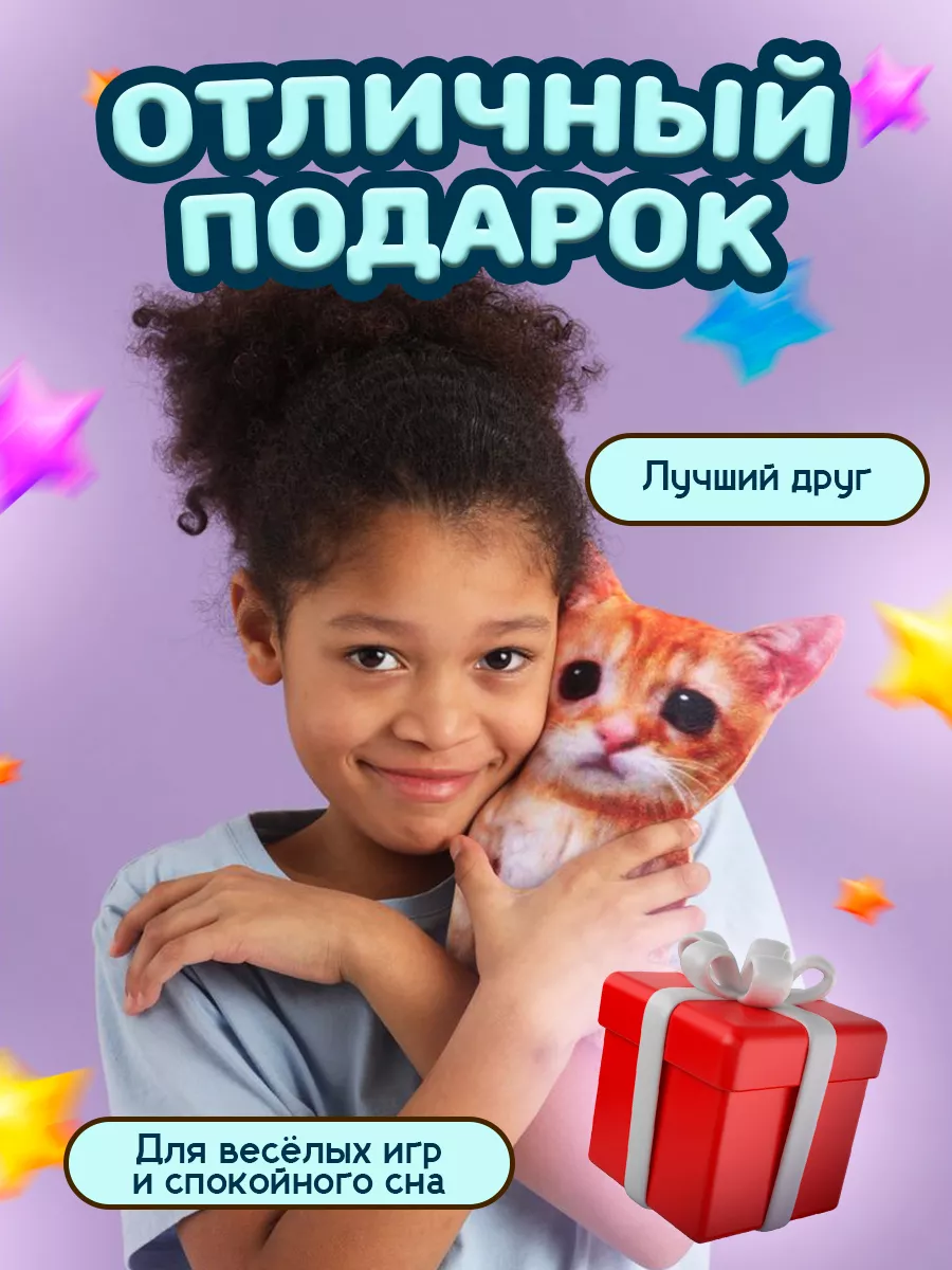 Мягкая плюшевая игрушка Кот мем El Gato 28 см Malvina 215498431 купить за  426 ₽ в интернет-магазине Wildberries