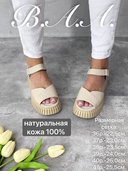 B.A.A. Летние белые босоножки из натуральной кожи, бежевый, фото 2