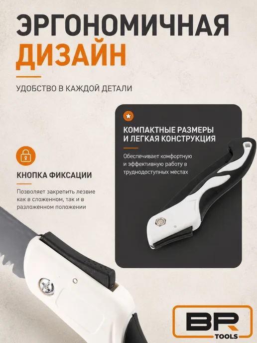 Best Room Пила складная садовая туристическая ножовка 210мм, черный, фото 6