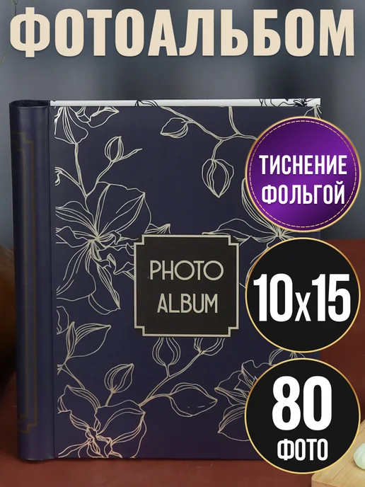 MILAND Фотоальбом магнитный, синий