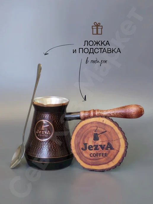 JEZVA COFFEE Турка-винтаж-550 мл, 550 мл, фото 2