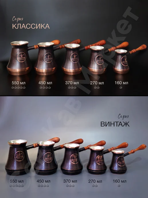 JEZVA COFFEE Турка-винтаж-550 мл, 550 мл, фото 5