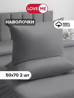 Наволочки 50х70 см, 100% хлопок - 2 шт LoveME 215501757 купить за 434 ₽ в интернет-магазине Wildberries