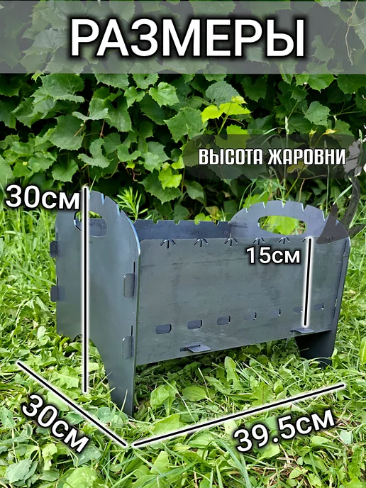 VERSSTYLE Мангал сталь 3мм сборный разборный, серый, фото 3