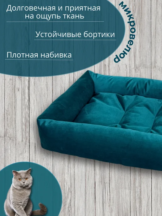 Umkapets Лежанка для средних пород собак и кошек, голубой, фото 2