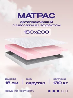 Матрас 180х200 на кровать беспружинный ортопедический VEGADREAM 215503260 купить за 12 831 ₽ в интернет-магазине Wildberries