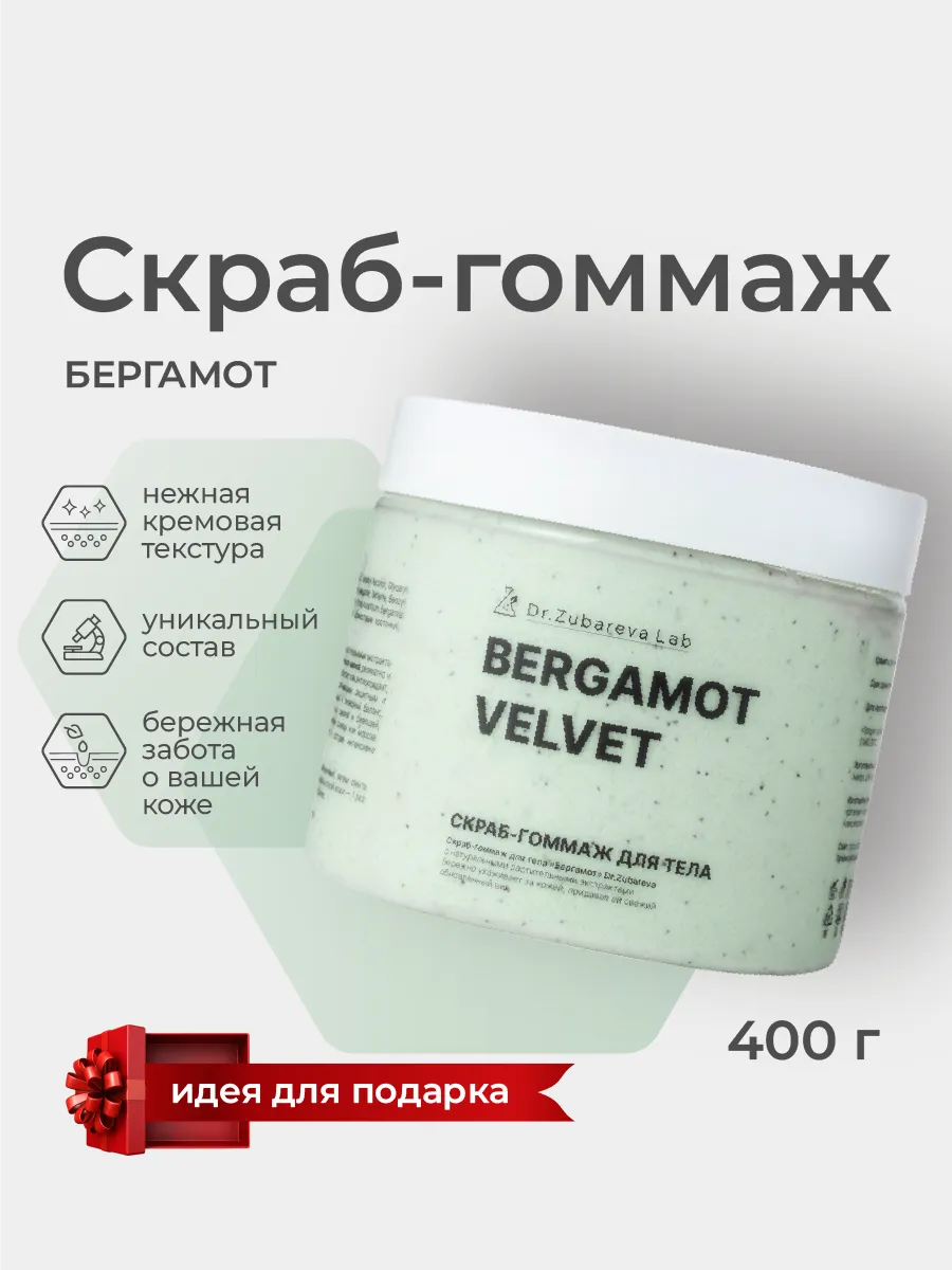 Скраб для тела и лица...