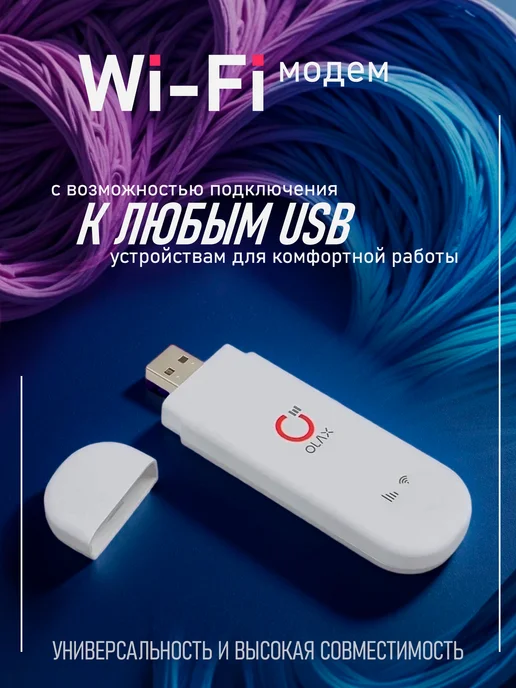 OLAX 4G Wi-Fi модем F90 CRC9 MIMO под антенну IMEI TTL, 4 г, фото 2