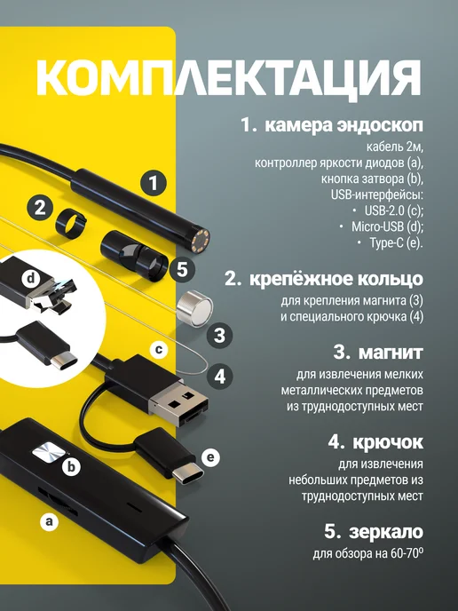Endoscope Эндоскоп автомобильный видеоэндоскоп для телефона смартфона, черный, фото 2