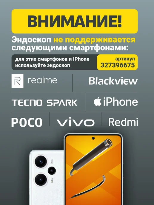 Endoscope Эндоскоп автомобильный видеоэндоскоп для телефона смартфона, черный, фото 3