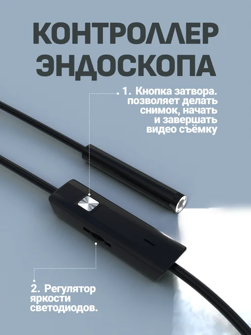 Endoscope Эндоскоп автомобильный видеоэндоскоп для телефона смартфона, черный, фото 8