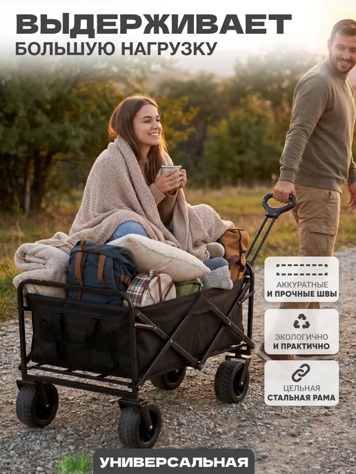 Solmax&Home Тележка туристическая складная для сада и кемпинга, вариант, фото 3