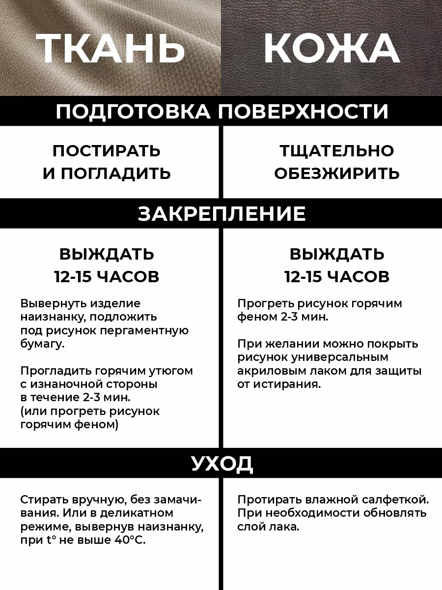 Набор акриловых красок по ткани и коже, 2х100 мл фото 8
