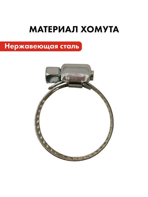 quattro elementi Хомут обжимной 14-27 мм с ключом 4 шт, 2 шт, фото 4