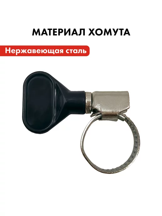 quattro elementi Хомут обжимной 13-19 мм с ключом 4 шт, 4 шт, фото 4