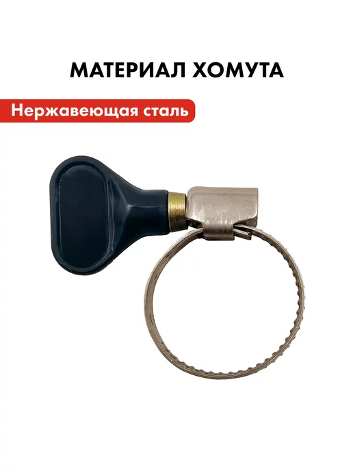 quattro elementi Хомут обжимной 14-27 мм с ключом 4 шт, 4 шт, фото 4