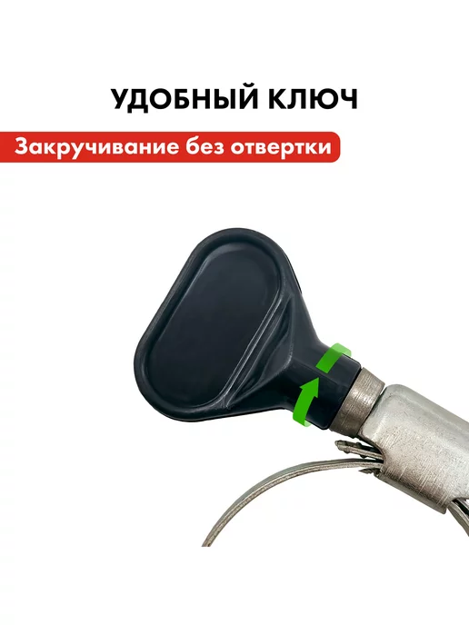 quattro elementi Хомут обжимной 13-19 мм с ключом 4 шт, 2 шт, фото 2