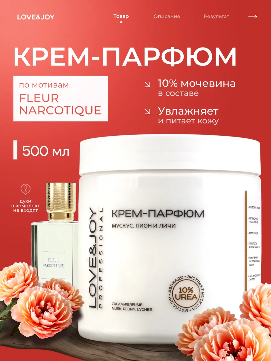 Крем для тела увлажняющий...
