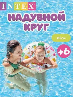 Intex Надувной круг для плавания 76 см