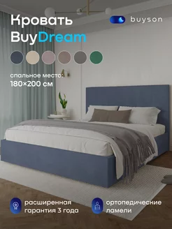 Кровать двуспальная BuyDream (180х200) микровелюр buyson 215514801 купить за 21 000 ₽ в интернет-магазине Wildberries