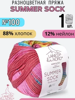 Носочная пряжа с хлопком SUMMER SOCK Laines du Nord 215515401 купить за 544 ₽ в интернет-магазине Wildberries