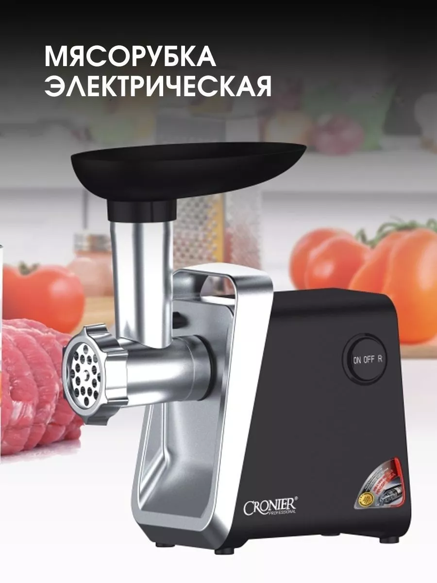 Мясорубка электрическая для мяса с насадками Cronier 215515619 купить за 3  315 ₽ в интернет-магазине Wildberries