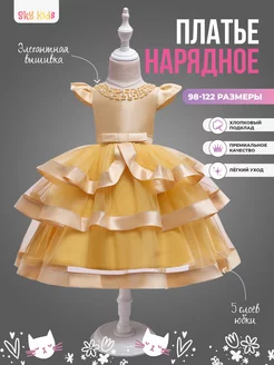 Платье праздничное нарядное Sky Kids 215515672 купить за 2 583 ₽ в интернет-магазине Wildberries