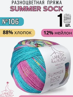 Носочная пряжа с хлопком SUMMER SOCK Laines du Nord 215518565 купить за 519 ₽ в интернет-магазине Wildberries