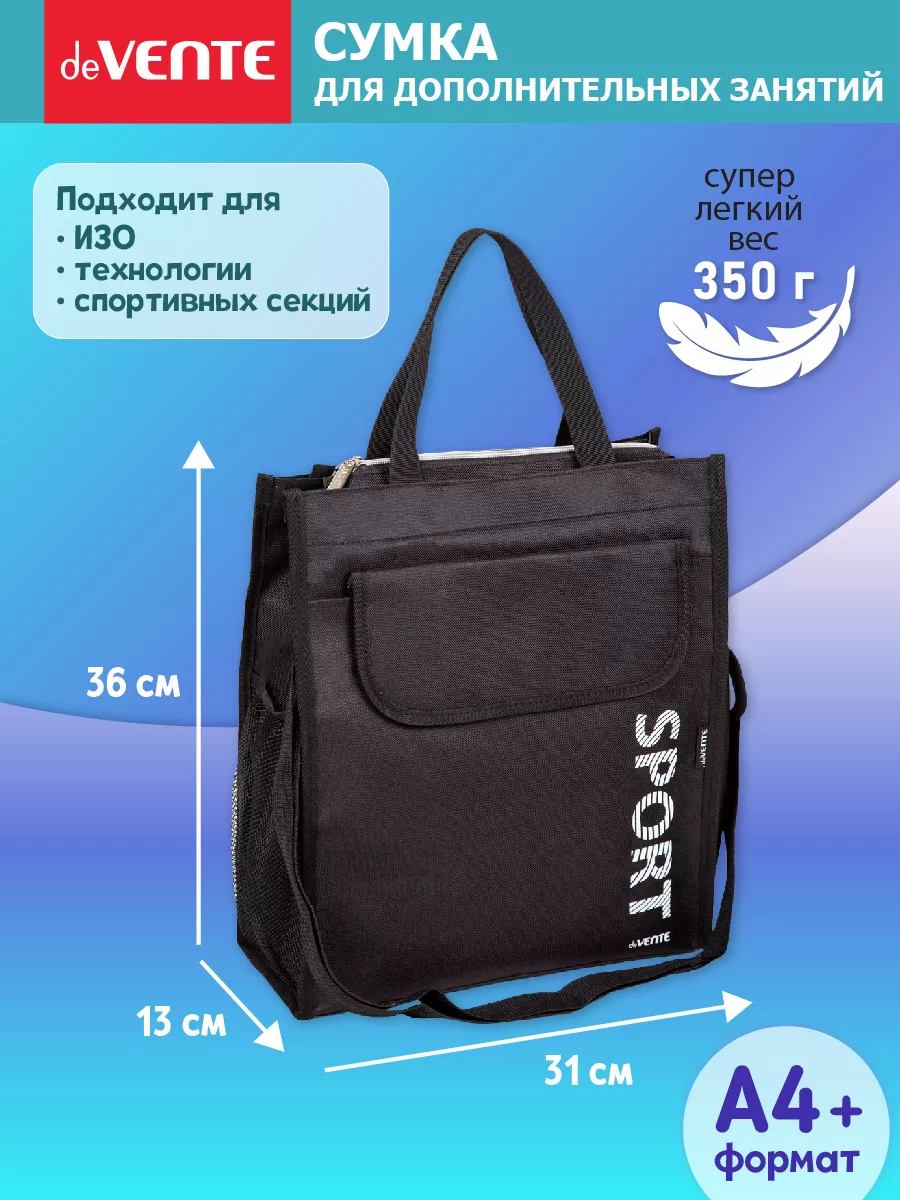 Папка для труда и ИЗО, сумка школьная с ручками А4