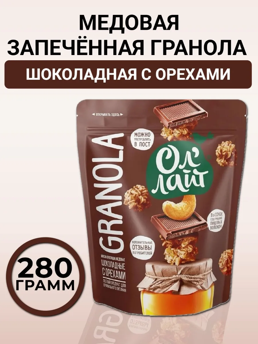 Запеченная гранола шоколадные с орехами 280г