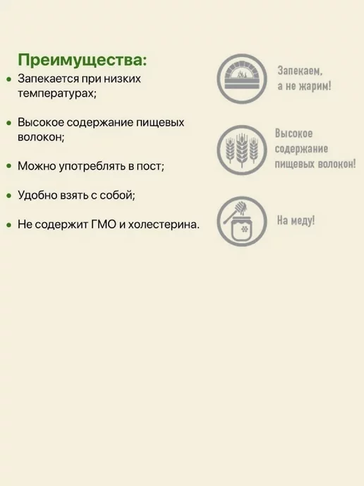 Ол'Лайт Запеченная гранола шоколадные с орехами 280г, 280 г, фото 6