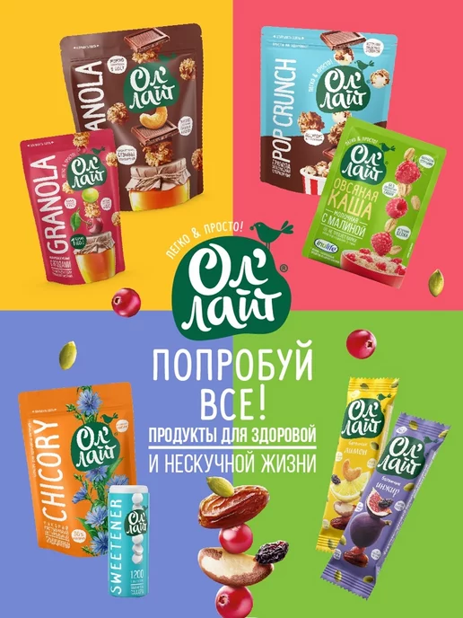 Ол'Лайт Запеченная гранола шоколадные с орехами 280г, 280 г, фото 7