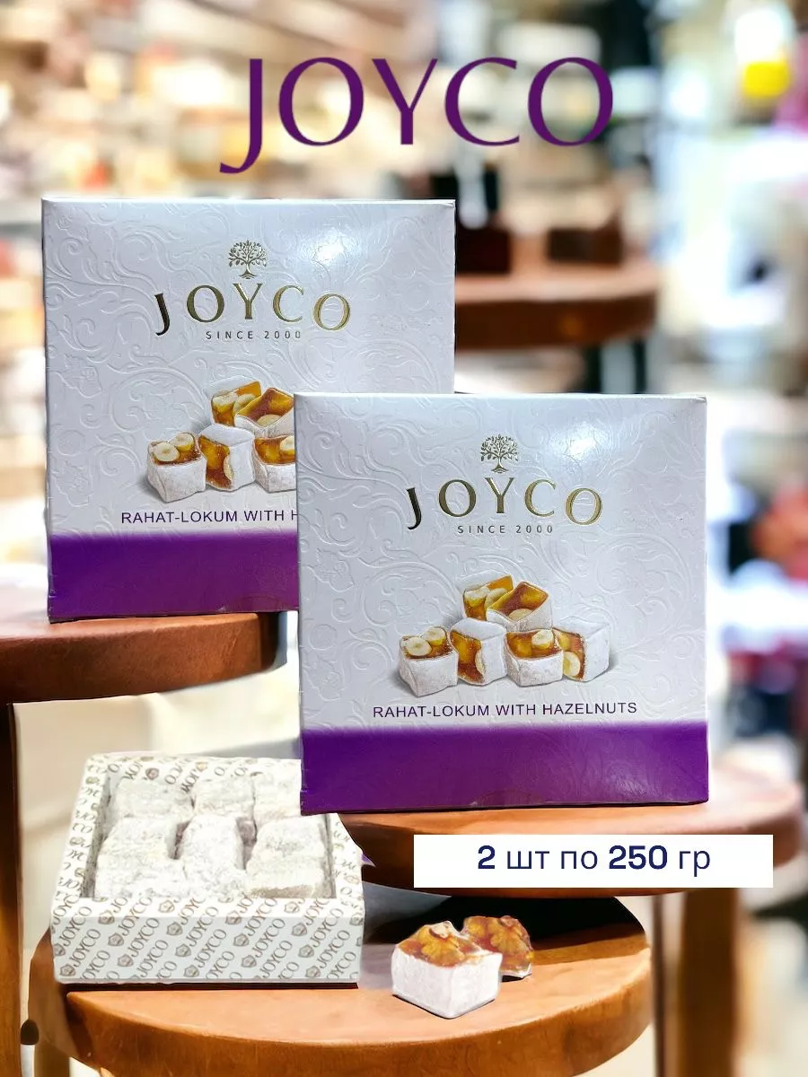 Рахат-Лукум "JOYCO" вкус Фундук 250гр., 2уп