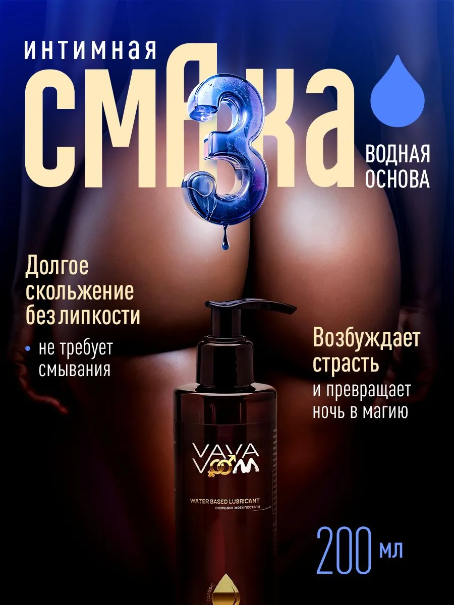Смазка...