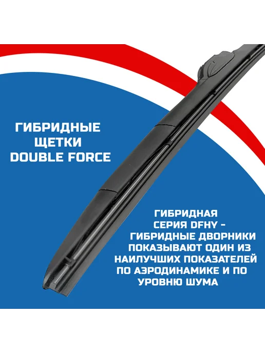 DOUBLE FORCE Гибридные щетки для LiXiang L7 09.2022- (650+500 мм), 2 шт, фото 2