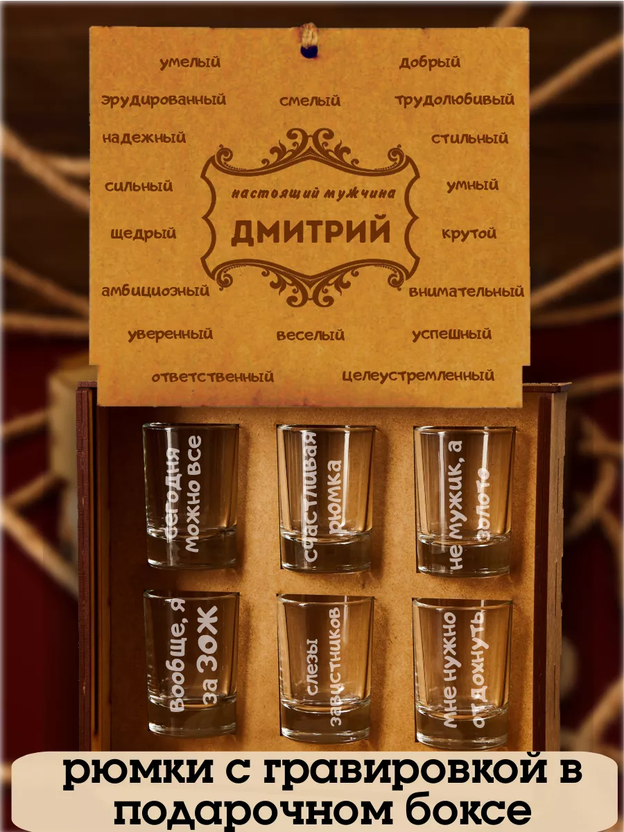 стопки для водки...