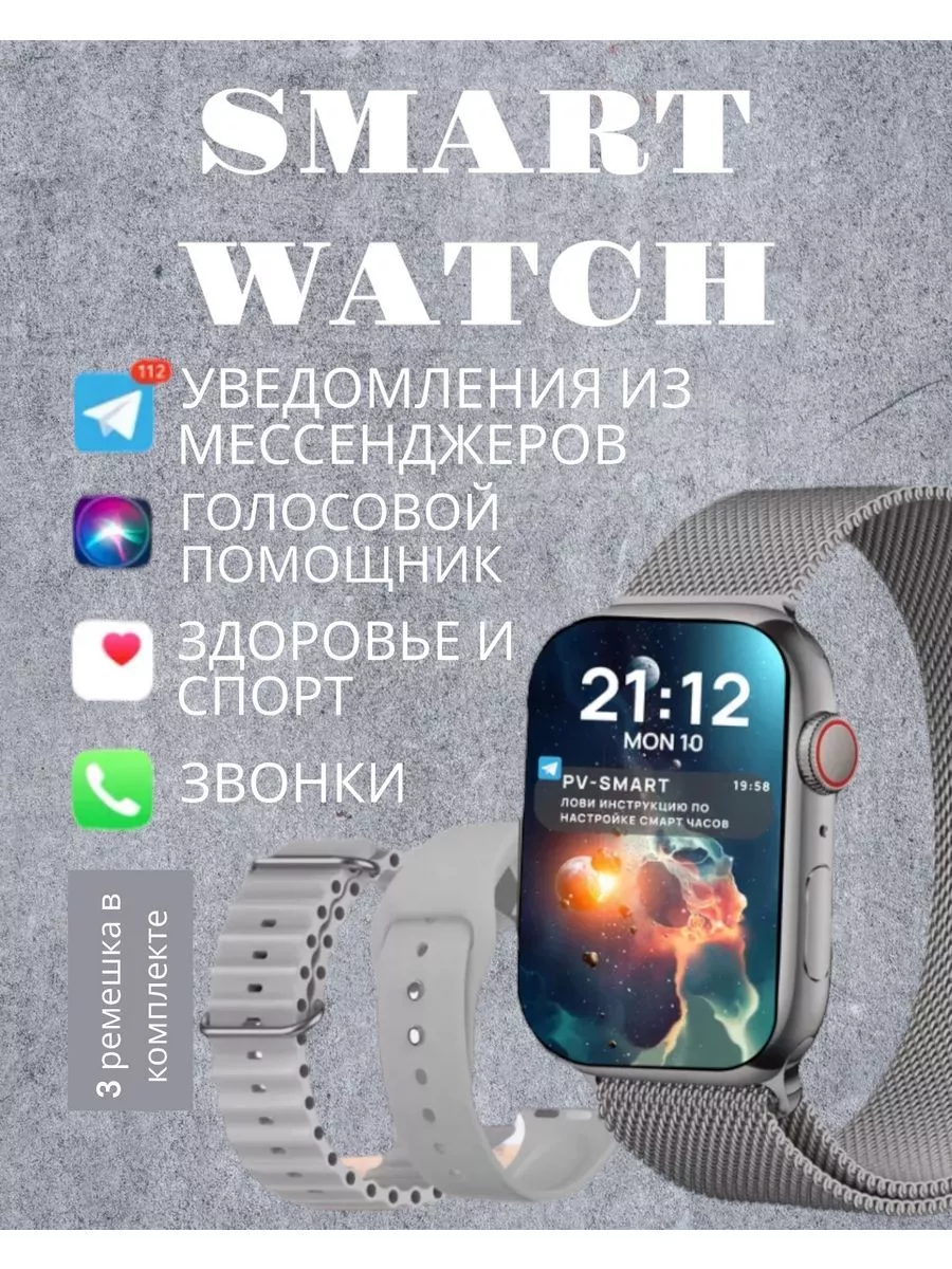 Смарт часы 9 smart watch x9 pro