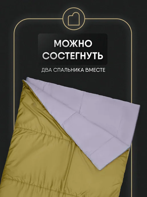 THEMANZON Спальный мешок туристический 200*77 Blanket evo до -5С, 200x77, фото 8