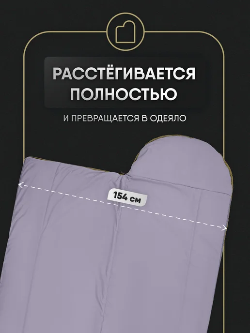 THEMANZON Спальный мешок туристический 240*77 STANDART EVO до -5С, 240x77, фото 8