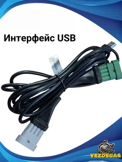 Интерфейс USB 2 коннектора 215529410 купить за 1 344 ₽ в интернет-магазине Wildberries