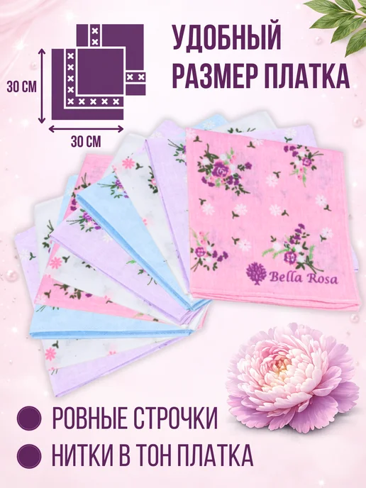 LTS Носовые платки хлопок набор 10 шт женские мягкие, 10 шт, фото 6